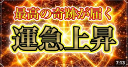 Youtubeにてヒーリング動画も公開中