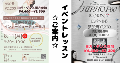 8.11(月)個人開催イベント終了しました！