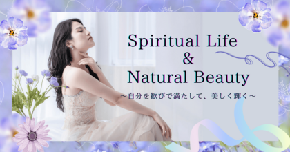 9.15(月）☆祝日スケジュールご案内☆
〜yoga & dance  内なる感覚を呼び覚ます〜