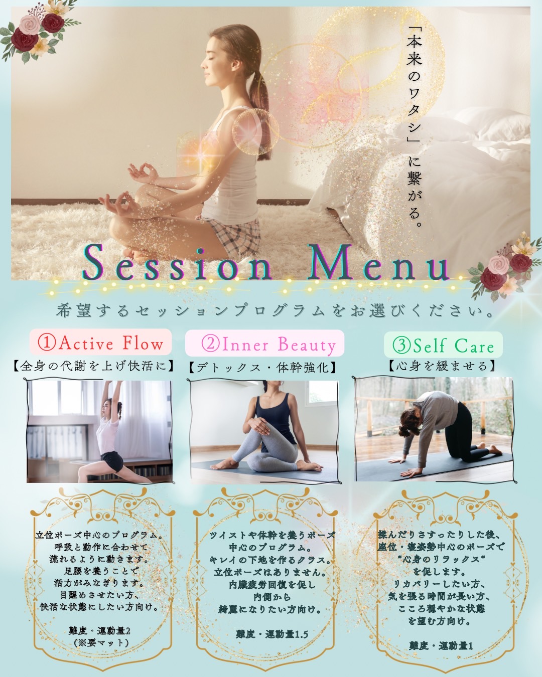 セッションメニュー