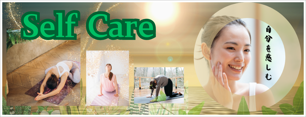 Self Care